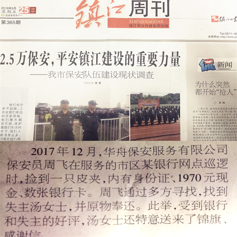保安公司迎檢.jpg