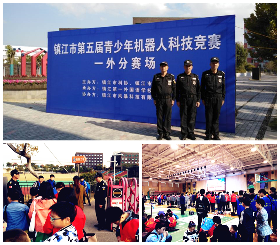 第一外機器人比賽保障.jpg