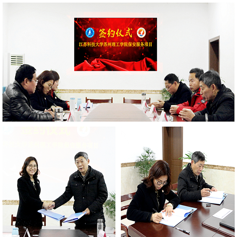 蘇理工簽約儀式.jpg